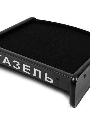 Полиця на панель для газель, соболь