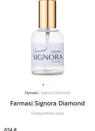 Parfum farmasi signora diamond парфум сіньйора даймонд фармасі 50 мл