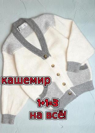 🌿1+1=3 белая кашемировая теплая кофта свитер на девочку 4 - 5 лет