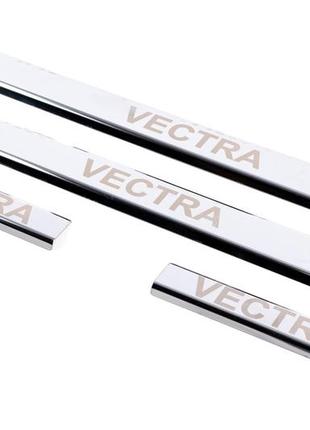 Накладки на пороги (carmos, 4 шт, сталь) для opel vectra c 2002-2008 років