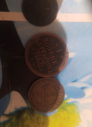 Монети царської росії1 фото