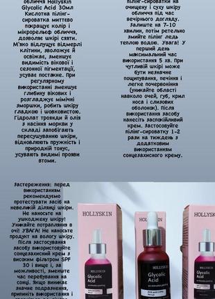 Сыворотка- пилинг