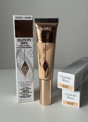 Тональна основа charlotte tilbury beautiful skin foundation відтінок 3n