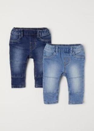 Джинсы штаны брюки 92 сині джинси стрейчевые универсальные темные синие