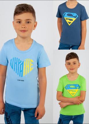 Патріотична футболка дитяча, патриотическая футболка детская, бавовняна футболка для хлопця, хлопковая футболка для мальчика