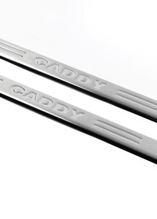 Накладки на дверні пороги omsaline (2 шт., нерж) для volkswagen caddy 2010-2015рр