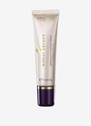 Набор подтягивающий крем для лица маска для лица крем для век royal velvet oriflame3 фото