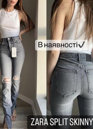 Джинси жіночі zara, колір сірий😍 скіні скинни джинсы с разрезами10 фото