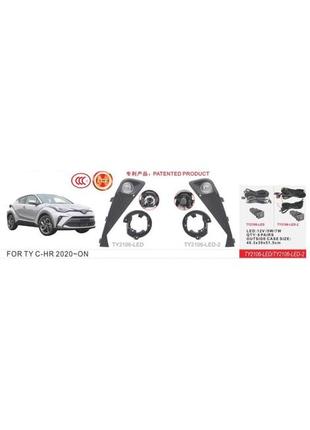 Противотуманки 2020-2024 (2 шт, led) для toyota c-hr