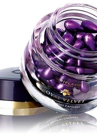 Интенсивно подтягивающие капсулы для лица "королевский бархат" royal velvet oriflame