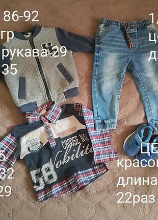 Набор на мальчика можно по отдельности