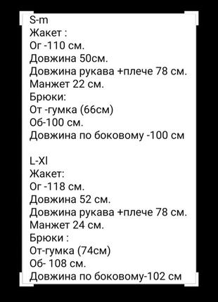 Костюм брючный7 фото