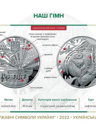 Монета нбу украинский борщ номинал 5 грн. в блистере украина 2023, памятная монета украины борщ9 фото