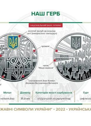 Монета нбу украинский борщ номинал 5 грн. в блистере украина 2023, памятная монета украины борщ10 фото