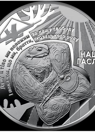 Монета нбу украинский борщ номинал 5 грн. в блистере украина 2023, памятная монета украины борщ6 фото