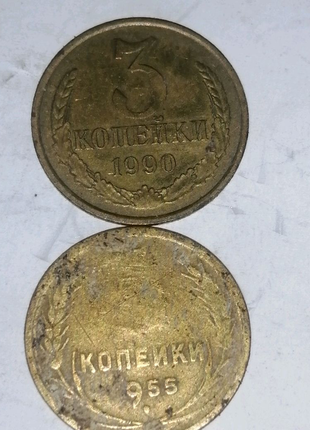 Монета 3 копійки срср