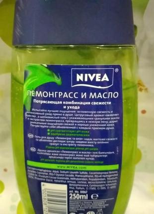 Гель для душа от nivea 250ml лемонгсса2 фото