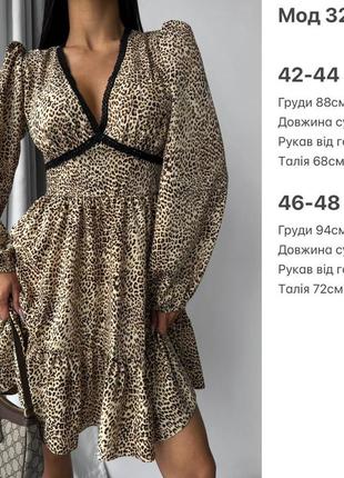 Платье в леопардовый принт8 фото