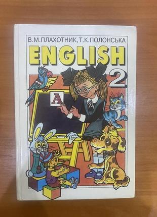 Книга з англійської