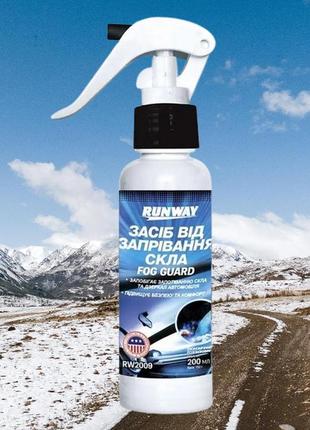Средство против запотевания стекол антитуман антидождь runway fog guard rw2009 200мл