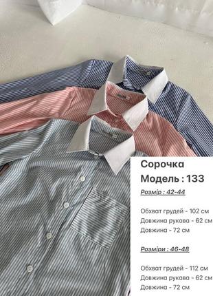 Сорочка в стилі zara10 фото