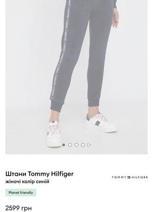 Велюрові джогери tommy hilfiger4 фото