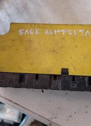 Блок комфорту на мерседес w124  1248203126 | 124 820 31 26
