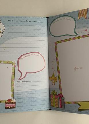 Альбом для новонароджених наш хлопчик