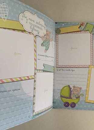 Альбом для новонароджених наш хлопчик