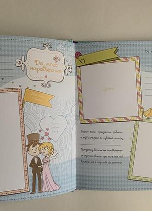 Альбом для новонароджених наш хлопчик