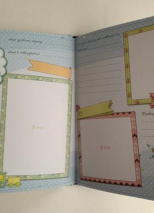 Альбом для новонароджених наш хлопчик