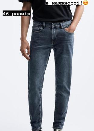 Нові чоловічі джинси zara
