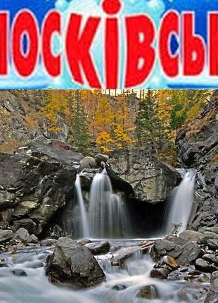 Мінеральна вода плосковска (плосківська) з джерела 9 літрів.7 фото