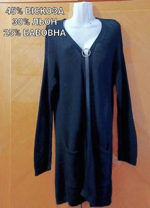 Натуральный базовый длинный черный кардиган р.xl от uniglo