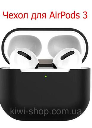 Чехол силиконовый на наушники airpods 3 black1 фото