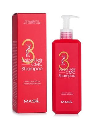 Masil 3 salon hair cmc shampoo восстанавливающий шампунь с аминокислотами 500 ml1 фото