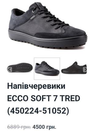 Кроссовки ecco gore-tex1 фото