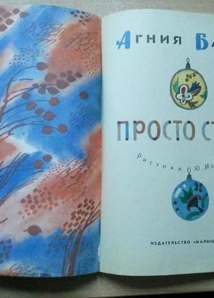 Дитячі книги різних письменників,великого формату(10 шт. одним ло7 фото