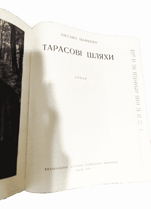 Книги про тараса шевченка: (твори, словник, коментар). 1939-19917 фото