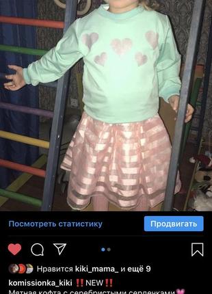 Нова кофта