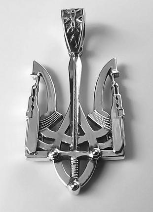 Кулон "бойовий тризуб-2" (срібло, великий)