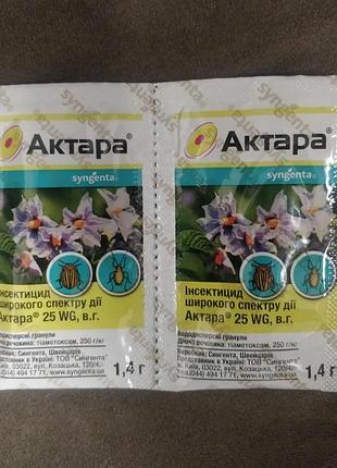 Інсектицид актара 1,4 г