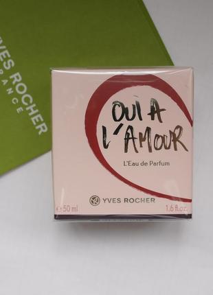 Акция!! oui a l'amour 50 мл парфюмир.вода yves rocher ив роше