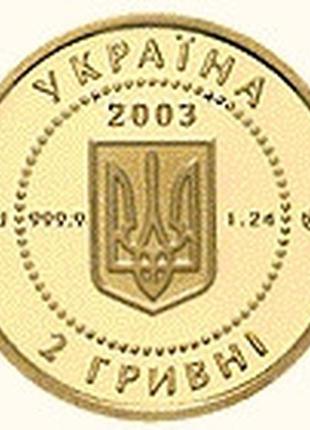 Золота монета нбу "саламандра"2 фото