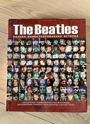 Книга "the beatles полная иллюстрированная история"3 фото