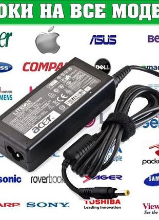 Зарядка для ноутбука asus,hp,lenovo,samsung,acer,dell,sony,tos...