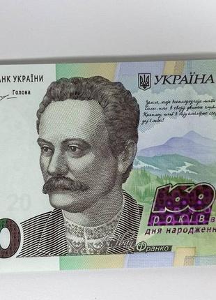 Банкнота 20 гривен 2016 года 160 лет ивана франко2 фото
