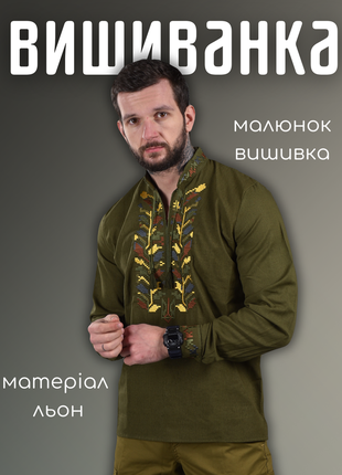 🔴 стильна льняна чоловіча вишиванка вишивана сорочка хакі мужская вишитая рубашка хаки вишивка лен льон3 фото