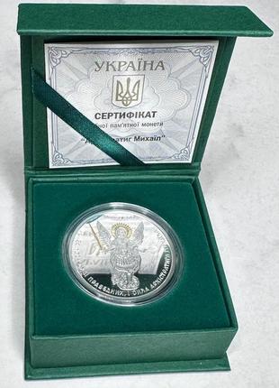 Монета архистратиг михаил серебро 10 гривен 20231 фото