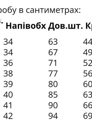 Костюм літній футболка зі штанами палаццо 110-158 см10 фото